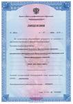 Лицензия на осуществление образовательной деятельности